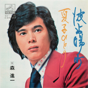 老七把白洁裤子脱了是哪一集
