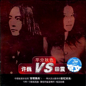 老七把白洁裤子脱了是哪一集
